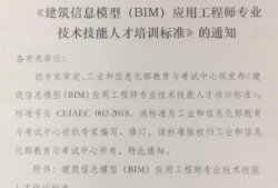 牡丹江全国bim工程师考试2021年bim工程师考试时间及条件