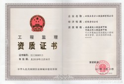 石家庄东方工程监理有限公司   愿与您精诚合作，共同奋进！！！！