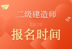 
报名时间及报名条件
报考条件2021报名