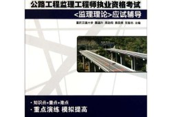 公路
教材教材有哪些公路
教材