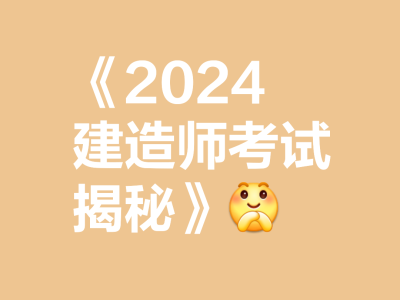 深圳一级建造师培训,深圳一级建造师培训中心