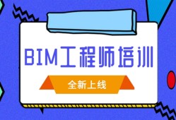 bim工程师怎么兼职bim工程师兼职网站有哪些