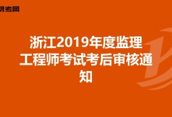 注册
报考专业条件注册
报考专业