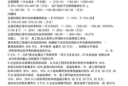 一级注册消防工程师真题及答案一级注册消防工程师真题及答案解析