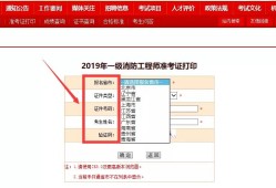 浙江一级消防工程师准考证浙江一级消防工程师准考证打印时间
