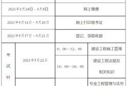 考
在哪报名考试考
在哪报名