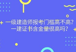 一级建造师和注册一级建造师,一级建造师和注册建造师一样吗