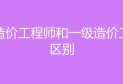 河南造价工程师报名条件是什么河南造价工程师报名条件