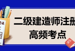 二建证即将取消2022,
解聘证明