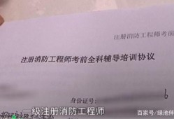 山东二级消防工程师准考证打印时间,山东二级消防工程师准考证