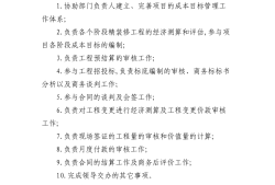 建筑施工企业造价工程师的职责建筑施工企业造价工程师的职责是什么