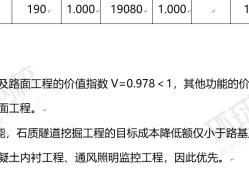 2014年造价工程师真题,2014年造价工程师真题及答案