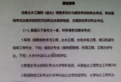 岩土工程师考试条件如何符合,岩土工程师考试条件如何符合要求