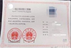 关于消防工程师能不能注册的信息