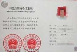 注册安全工程师电子证书在哪里查询到注册安全工程师电子证书在哪里查询