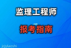 报考专业
需要什么条件如何报考
