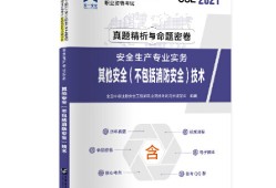 18年注册安全工程师真题,注册安全工程师真题2019