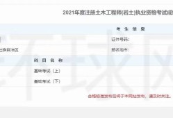 注册岩土工程师报名时间2020注册岩土工程师报名时间通知