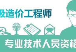 造价工程师啥时候报名,二级造价工程师报名条件