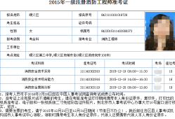 注册消防工程师合格成绩是多少分注册消防工程师多少分通过