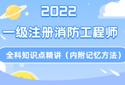 消防工程师在哪个网上报名,消防工程师在哪个网上报名考试