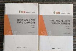 结构工程师还考吗结构工程师报考条件