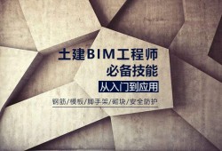 通辽bim工程师报名,bim工程师证书在哪里报名