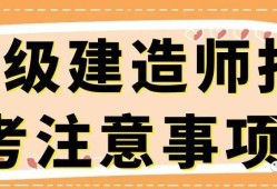 高中毕业可以考
,高中毕业可以考2级建造师吗