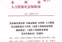 bim造价工程师考试,bim造价工程师能从事造价工作吗