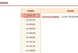 山东造价工程师成绩查询山东造价工程师成绩查询时间