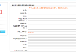 辽宁造价工程师报名入口,辽宁造价工程师报名入口在哪