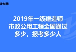 一级建造师市政口诀一级建造师市政记忆口诀300条