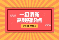 关于张海华消防工程师视频的信息