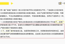 二级注册消防工程师电子教材,二级注册消防工程师在哪个网站报名