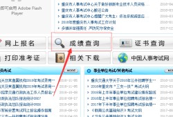 二建查成绩在哪里查询