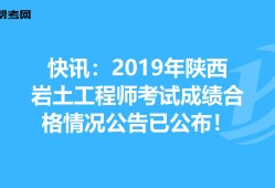 岩土工程师考过之后爽岩土工程师年薪100万