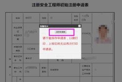 注册安全工程师注册官网,安全工程师注册时间