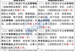 一级建造师注册新规一级建造师注册新规定