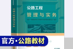 一级建造师用书电子版一级建造师用书