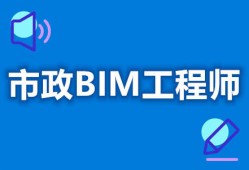 池州bim应用工程师平台招聘池州bim应用工程师平台