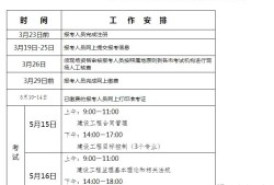 全国
考试报名时间表全国
考试报名时间