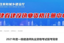 2023年一级建造师报名考试时间一级建造师报名考试时间