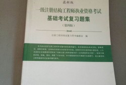 包含一级注册结构工程师持证人数的词条