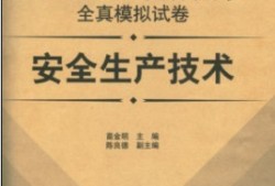 安全工程师证在哪报考好安全工程师证在哪报考