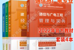 一级建造师通信与广电视频,一级建造师通信与广电专业继续教育在哪里学