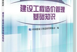 2016年造价工程师教材2016年造价工程师考试真题及答案