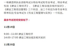 2021年一级建造师在哪报名,报考一级建造师考试在哪报名