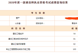 一级建造师报名条件查询官网,一级建造师报名条件查询