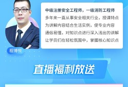 环球网校安全工程师,环球网校安全工程师课件