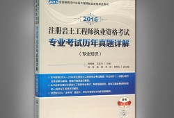 考注册岩土工程师需要多少钱考注册岩土工程师